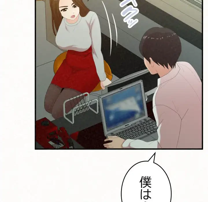 ミルクテラピー 第34話 - 138