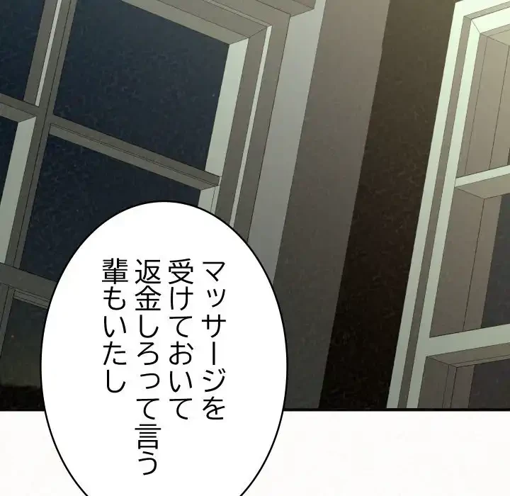 ミルクテラピー 第34話 - 146