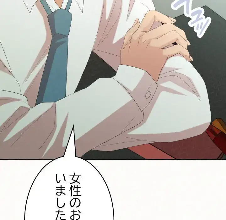 ミルクテラピー 第34話 - 148