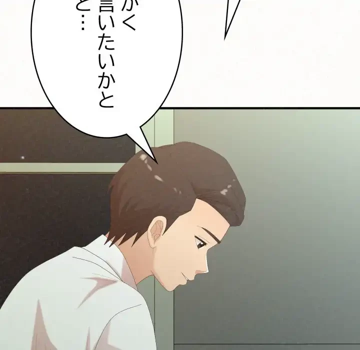 ミルクテラピー 第34話 - 150