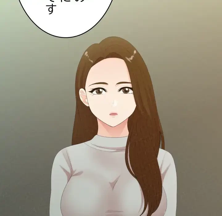 ミルクテラピー 第34話 - 157