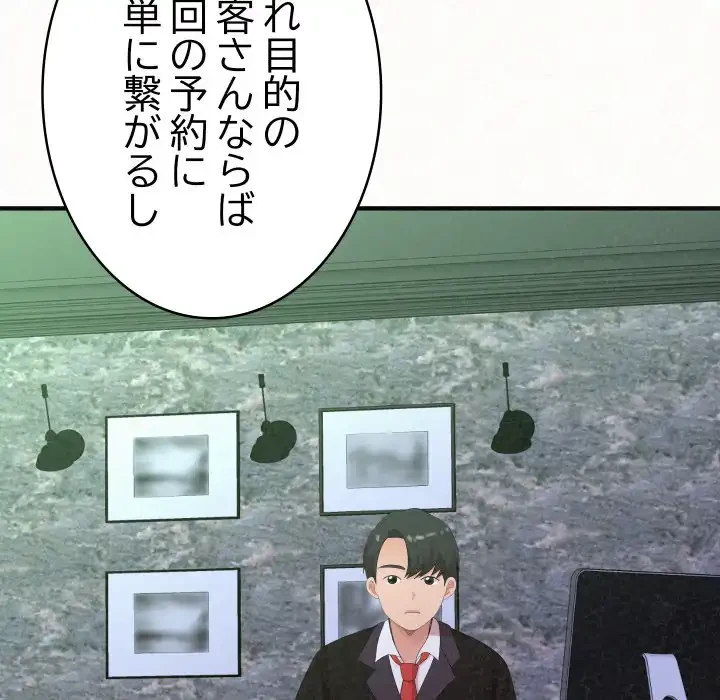 ミルクテラピー 第34話 - 162