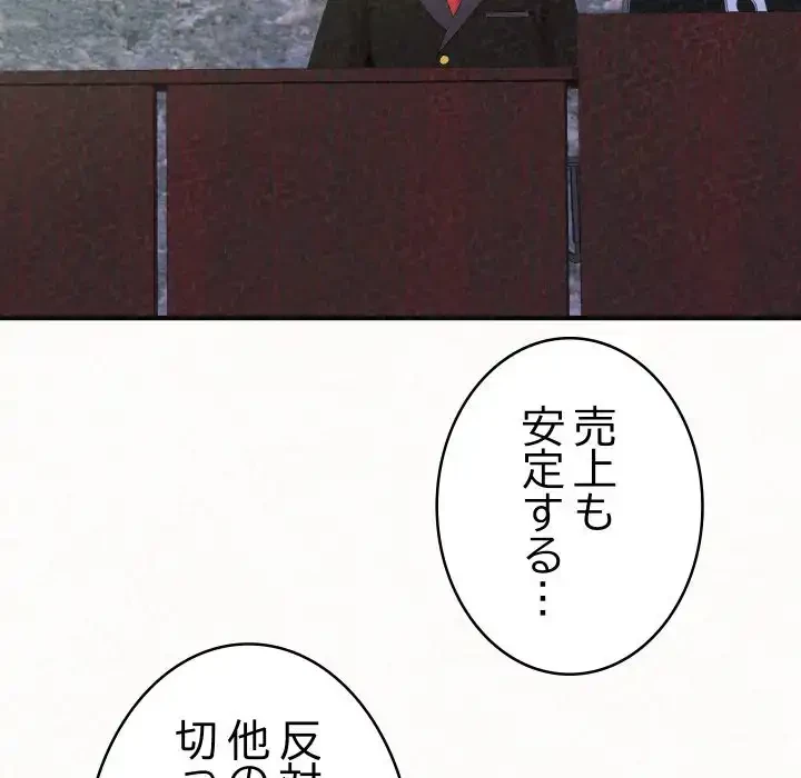 ミルクテラピー 第34話 - 163