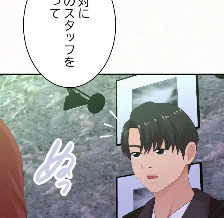 ミルクテラピー 第34話 - 164