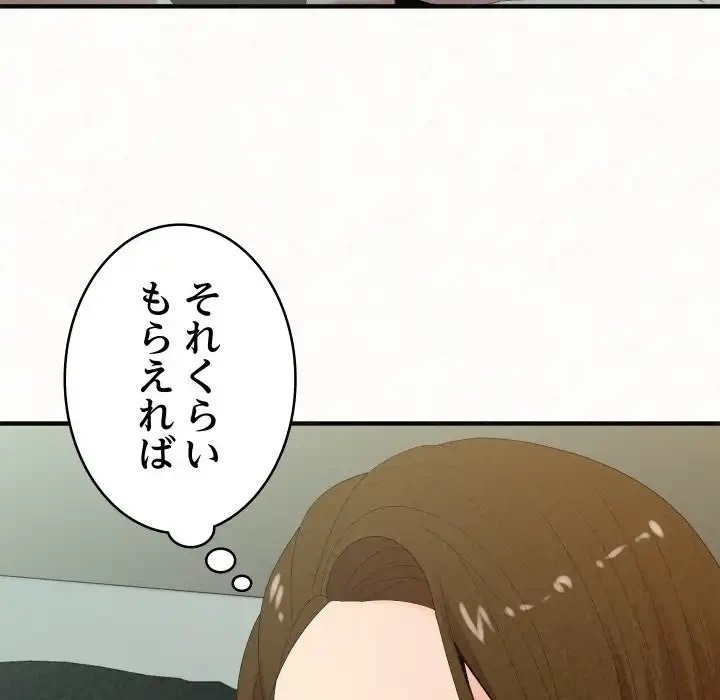 ミルクテラピー 第34話 - 176