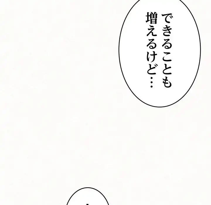 ミルクテラピー 第34話 - 178