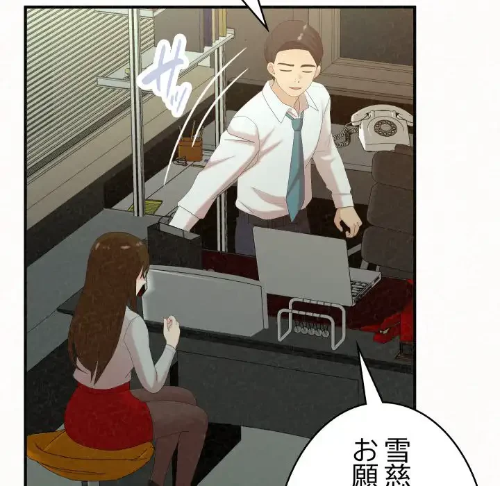 ミルクテラピー 第34話 - 181