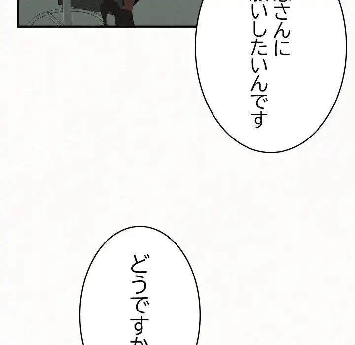 ミルクテラピー 第34話 - 182