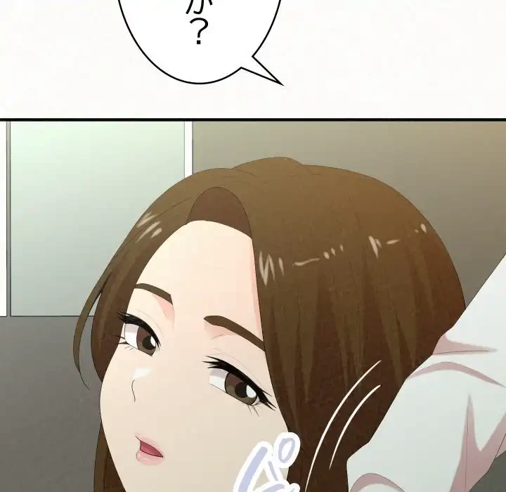 ミルクテラピー 第34話 - 183