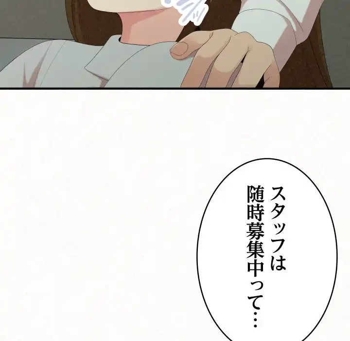 ミルクテラピー 第34話 - 184