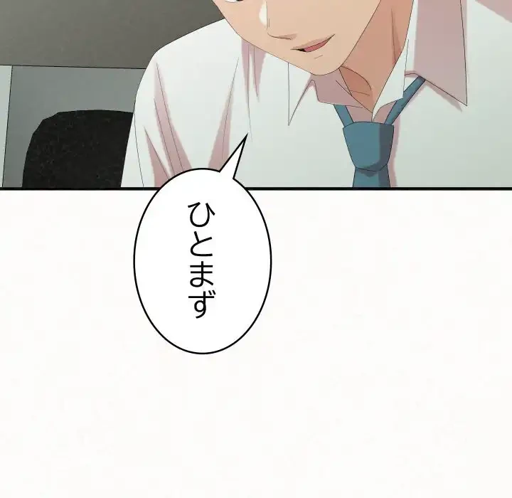 ミルクテラピー 第34話 - 188