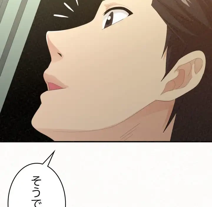 ミルクテラピー 第34話 - 198