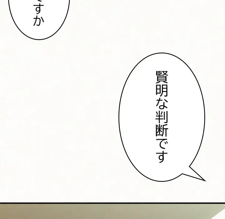 ミルクテラピー 第34話 - 199