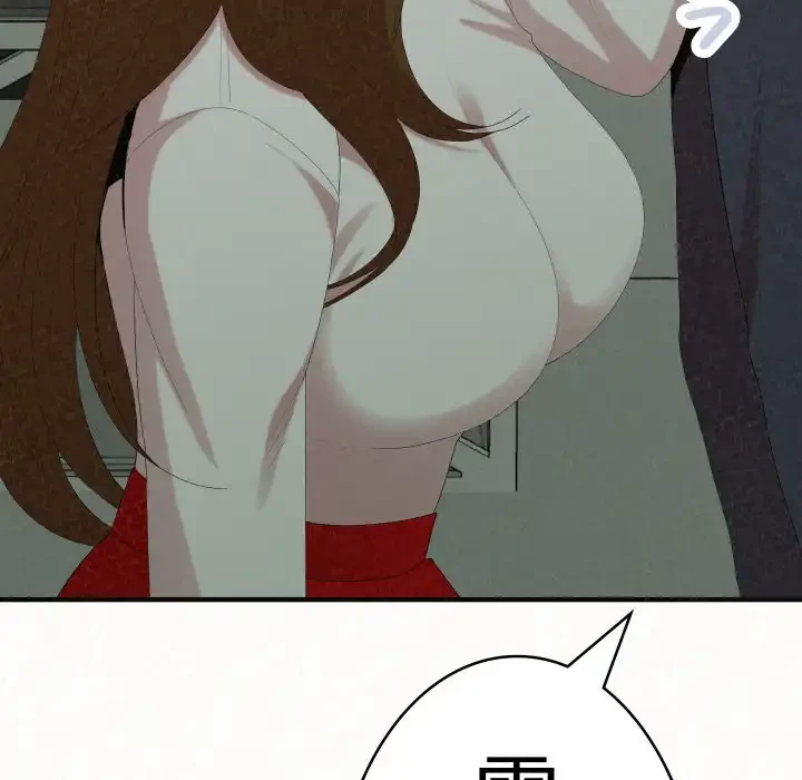 ミルクテラピー 第34話 - 201