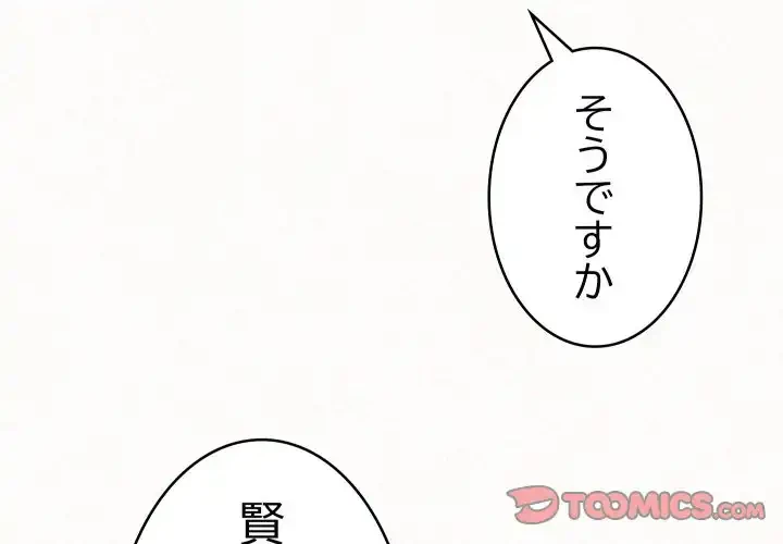 ミルクテラピー 第35話 - 3