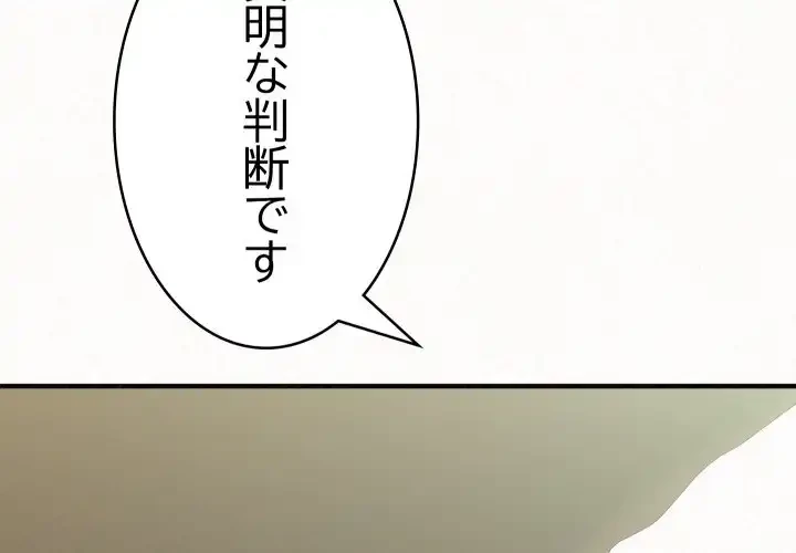 ミルクテラピー 第35話 - 4