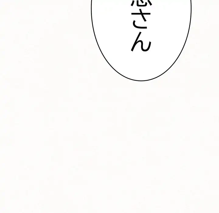 ミルクテラピー 第35話 - 7