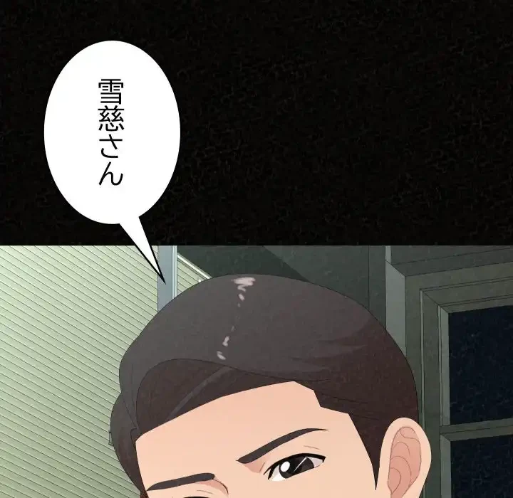 ミルクテラピー 第35話 - 11