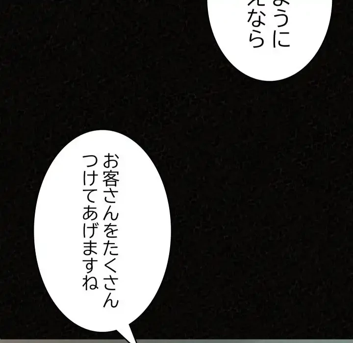 ミルクテラピー 第35話 - 13