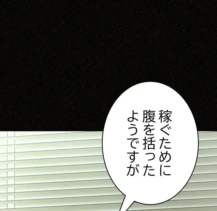 ミルクテラピー 第35話 - 17