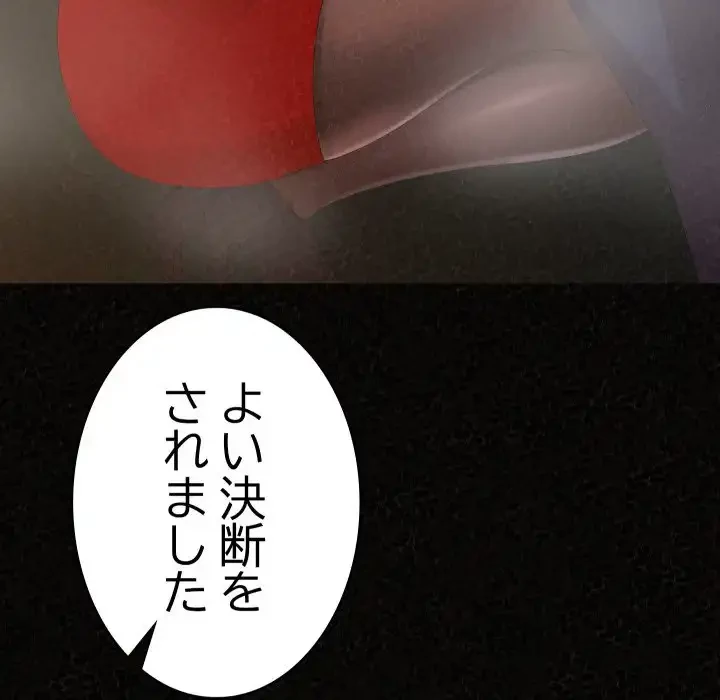 ミルクテラピー 第35話 - 20