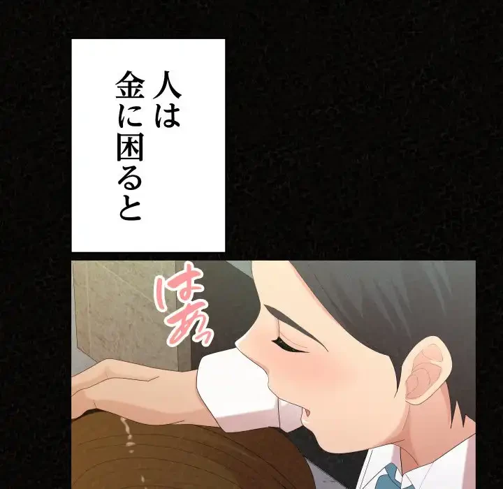 ミルクテラピー 第35話 - 24