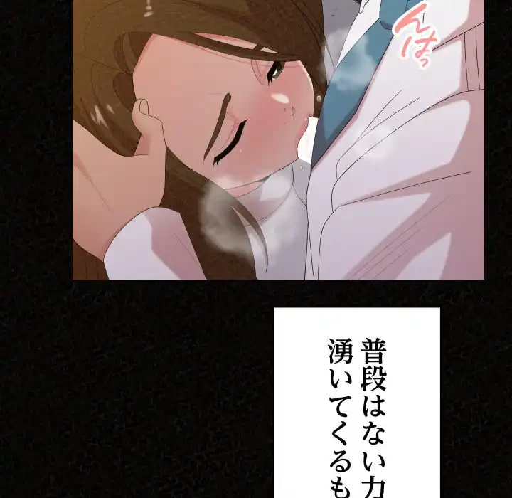 ミルクテラピー 第35話 - 25