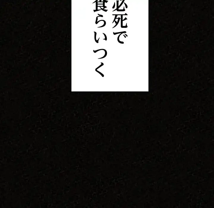 ミルクテラピー 第35話 - 31