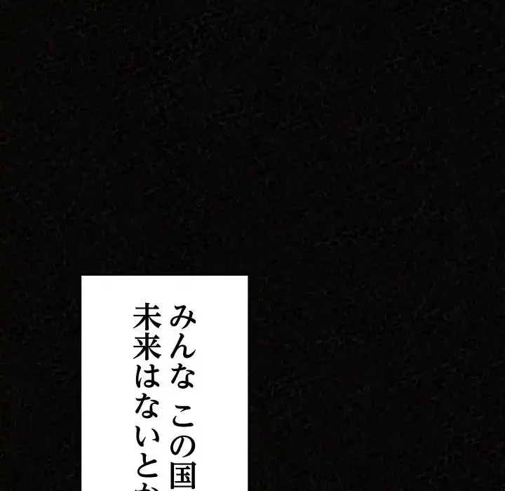 ミルクテラピー 第35話 - 32