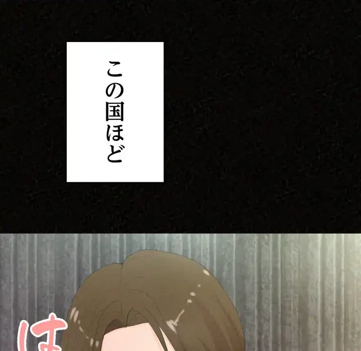 ミルクテラピー 第35話 - 35