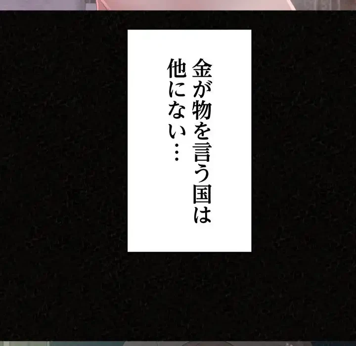 ミルクテラピー 第35話 - 37