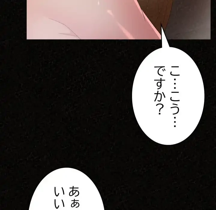 ミルクテラピー 第35話 - 43