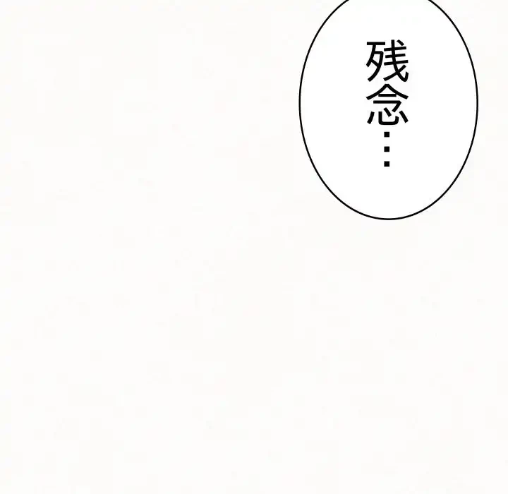 ミルクテラピー 第35話 - 54