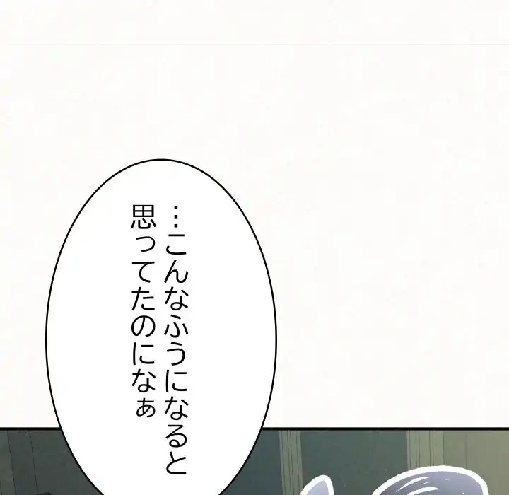 ミルクテラピー 第35話 - 55