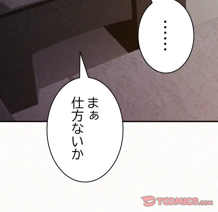 ミルクテラピー 第35話 - 57