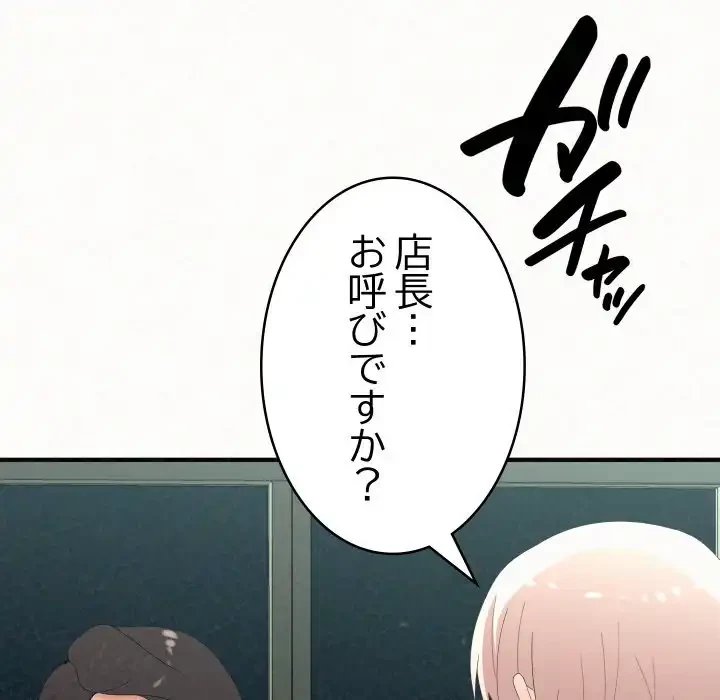 ミルクテラピー 第35話 - 64