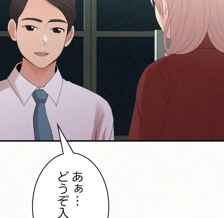 ミルクテラピー 第35話 - 65