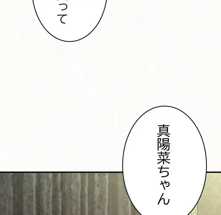 ミルクテラピー 第35話 - 66