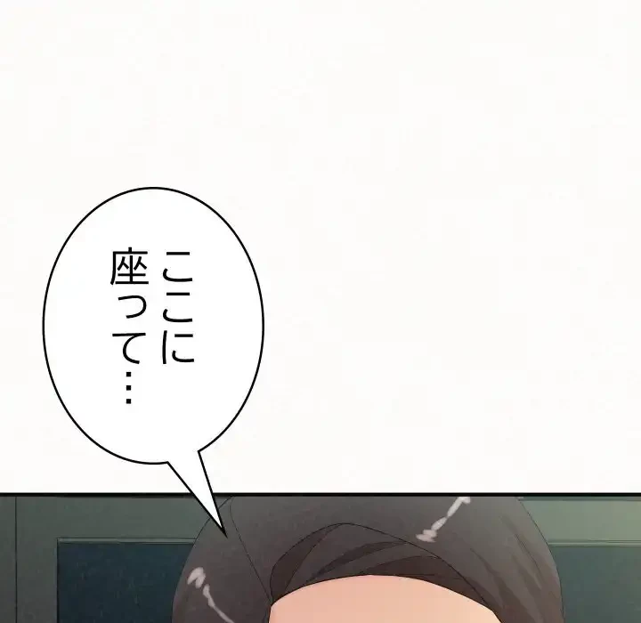 ミルクテラピー 第35話 - 70