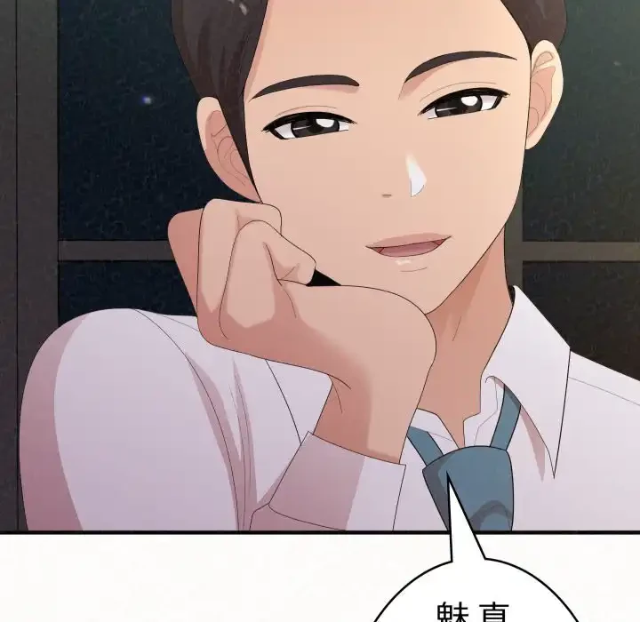 ミルクテラピー 第35話 - 71