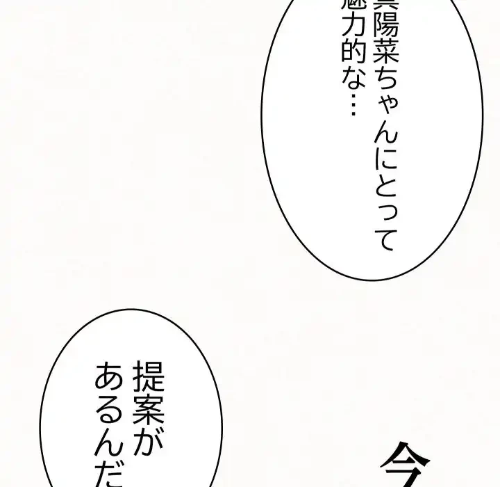 ミルクテラピー 第35話 - 72