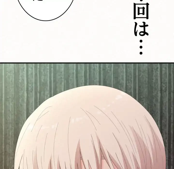 ミルクテラピー 第35話 - 73