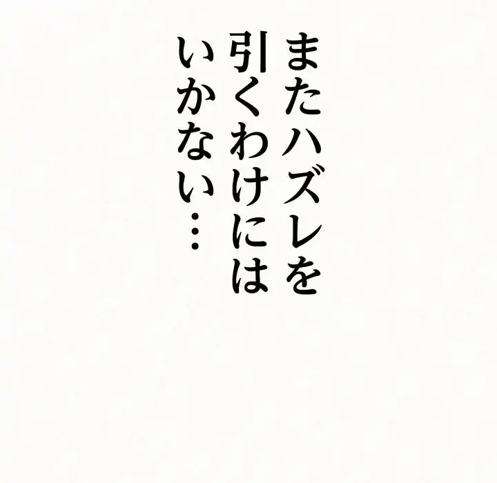 ミルクテラピー 第35話 - 75