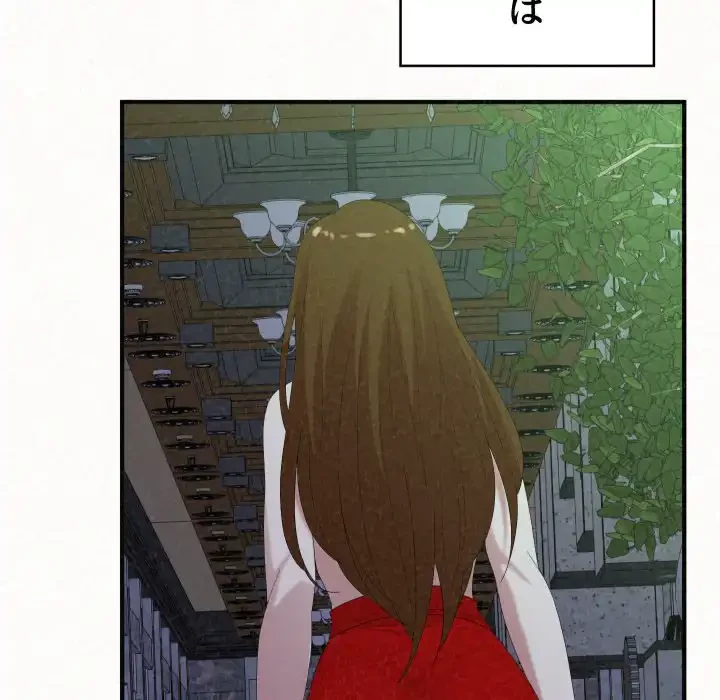 ミルクテラピー 第35話 - 85