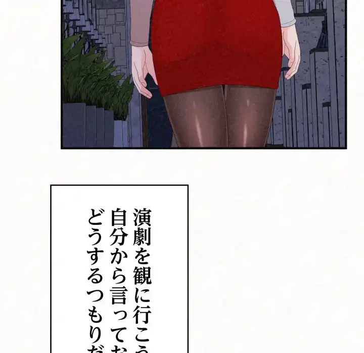 ミルクテラピー 第35話 - 86