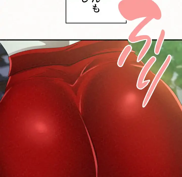 ミルクテラピー 第35話 - 88