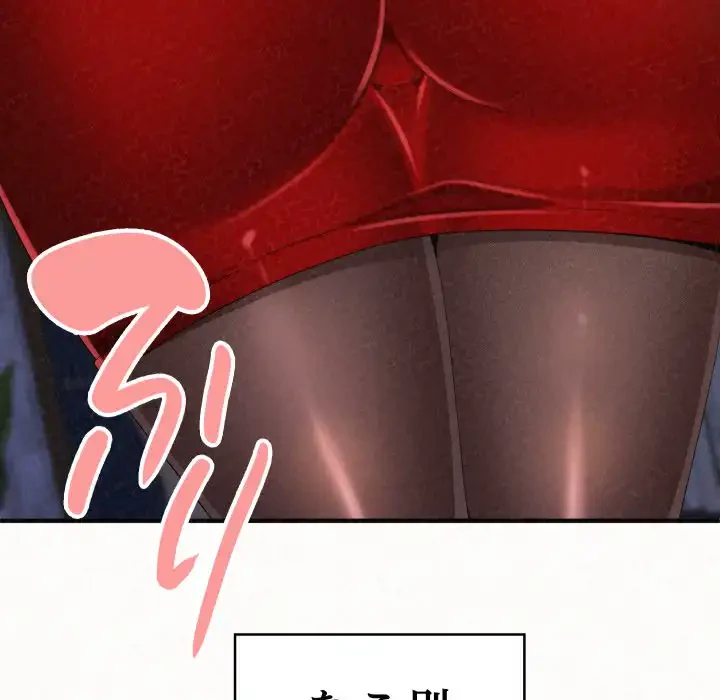 ミルクテラピー 第35話 - 89