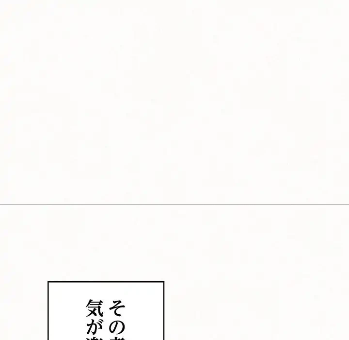 ミルクテラピー 第35話 - 91