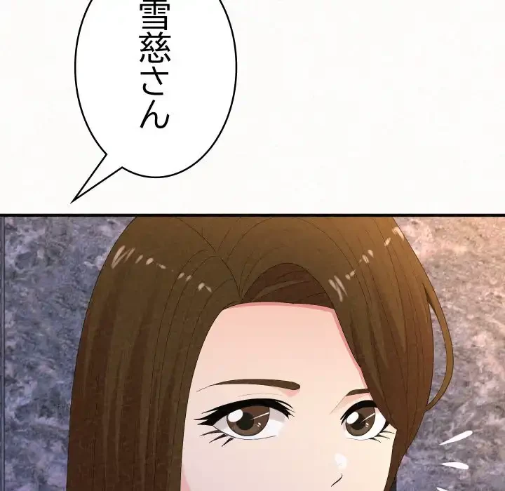 ミルクテラピー 第35話 - 94