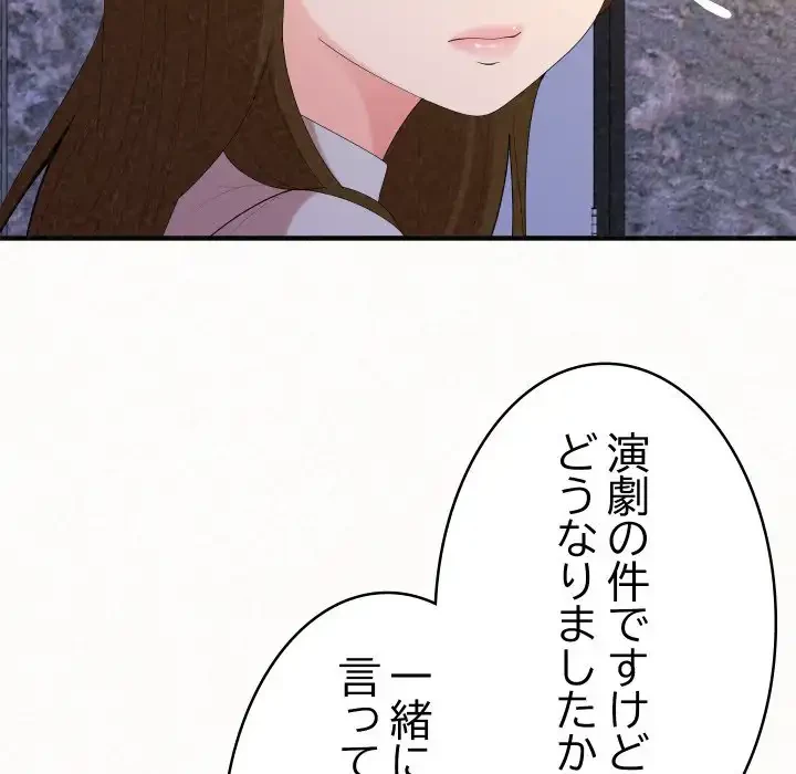 ミルクテラピー 第35話 - 95